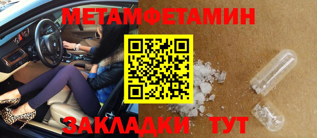 АМФЕТАМИН Розовый  Вход с VPN  АМФЕТАМИН  Южноуральск 