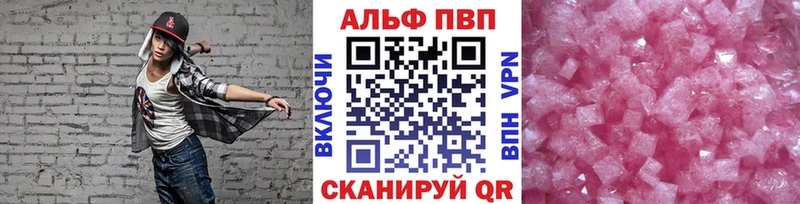 A PVP Crystall  где продают   Южноуральск 