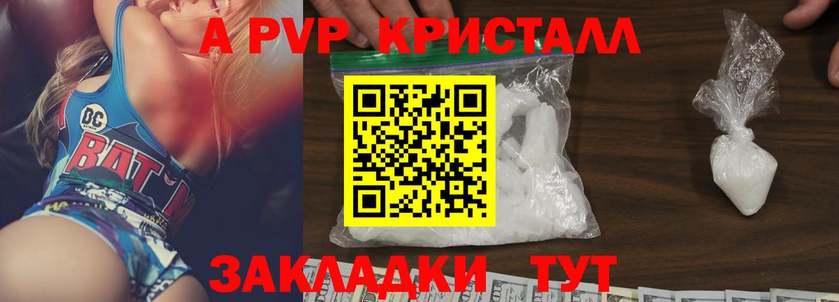 A PVP мука Южноуральск