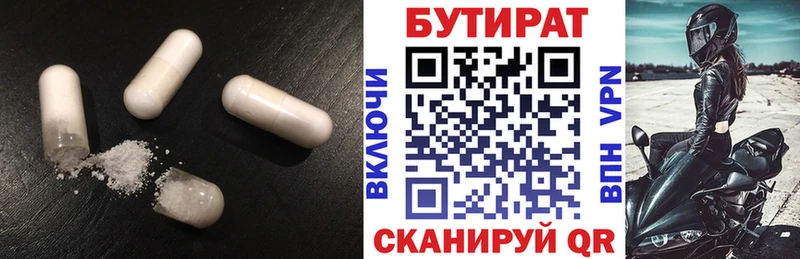 Бутират BDO  хочу   кракен зеркало  Южноуральск 