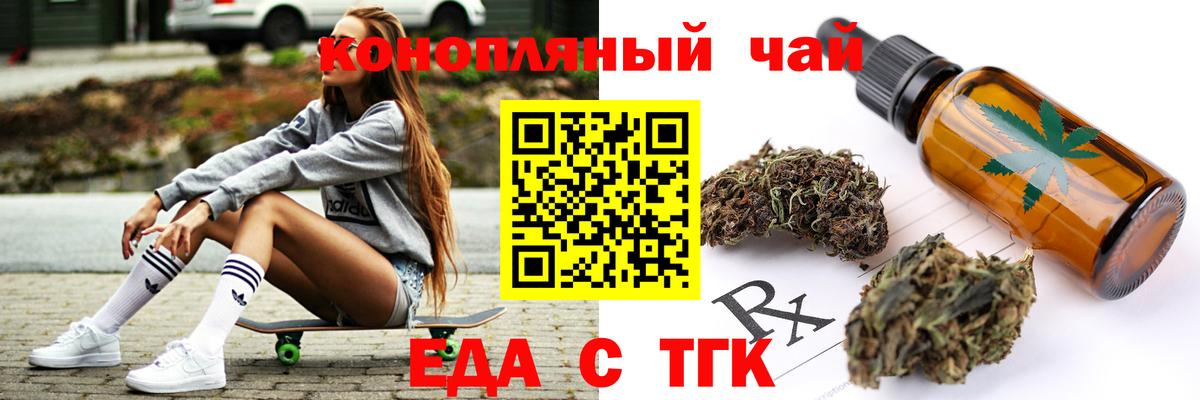 Canna-Cookies марихуана  Южноуральск 