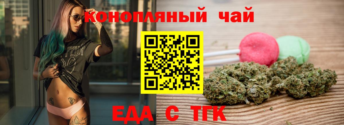 Южноуральск  Еда ТГК марихуана  Вход с VPN 