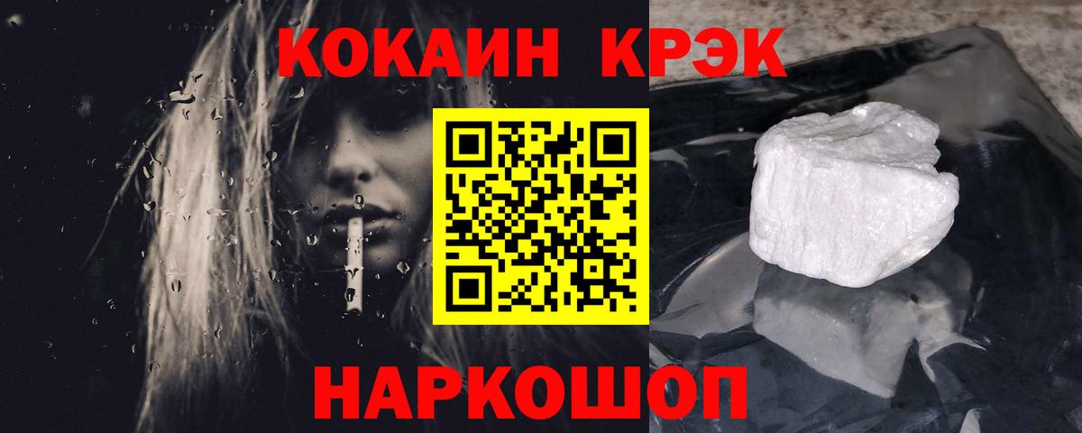 Cocaine FishScale Южноуральск