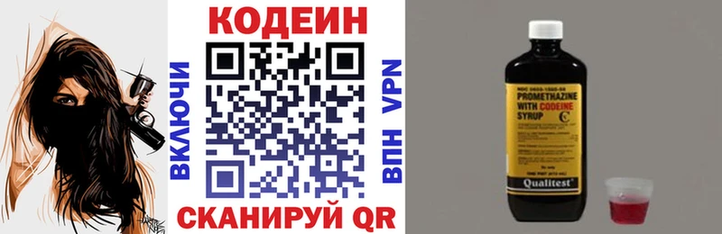 Кодеиновый сироп Lean напиток Lean (лин)  kraken   Южноуральск 