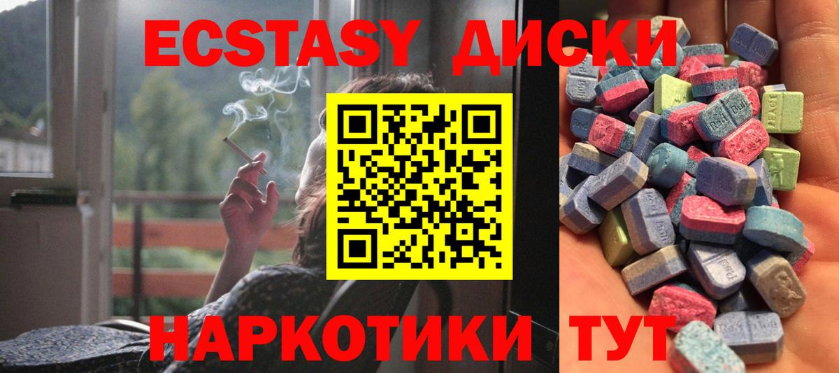 Южноуральск  ЭКСТАЗИ бентли  Вход с VPN  закладка  ЭКСТАЗИ таблы 