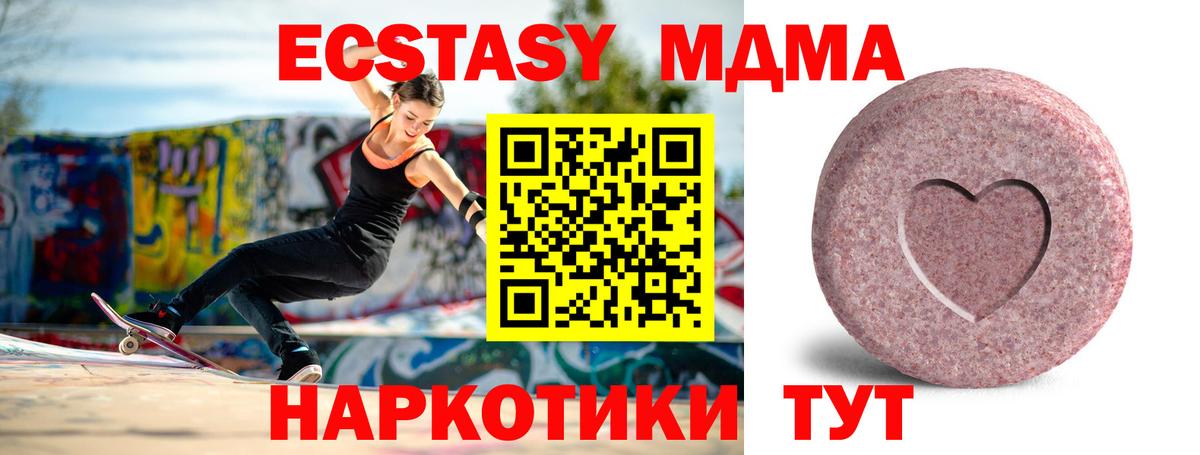 ЭКСТАЗИ 99% Южноуральск