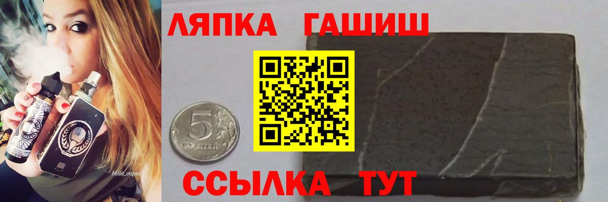 ГАШИШ Изолятор  Вход с VPN  Южноуральск  ГАШ Ice-O-Lator 