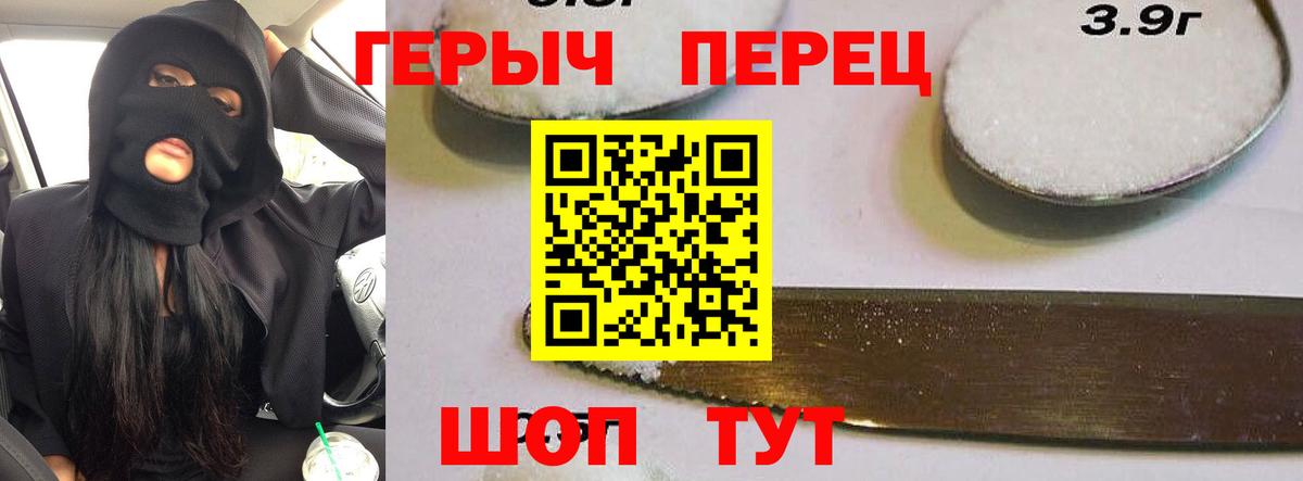 Героин  Вход с VPN  Южноуральск  ГЕРОИН афганец 