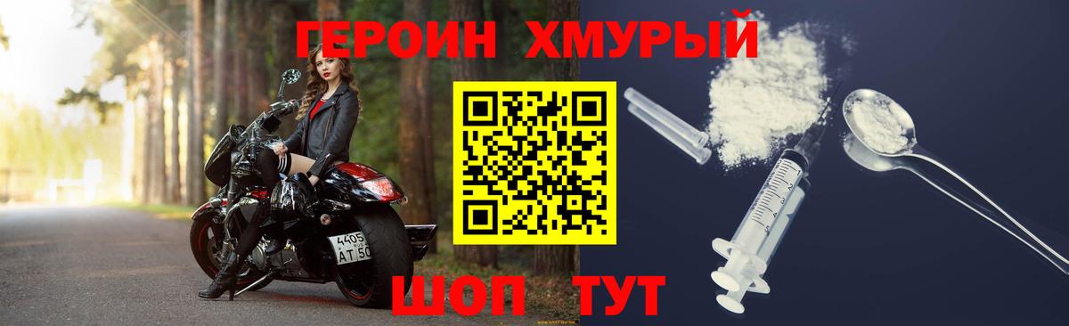 Героин белый Южноуральск