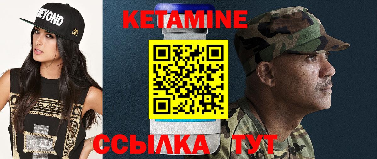 КЕТАМИН ketamine  Вход с VPN  Южноуральск  Кетамин VHQ 