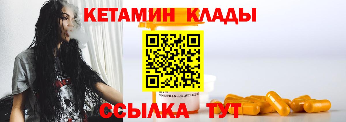 КЕТАМИН VHQ  КЕТАМИН VHQ  Южноуральск 