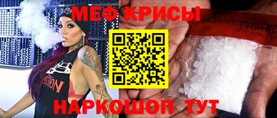 меф Донецк