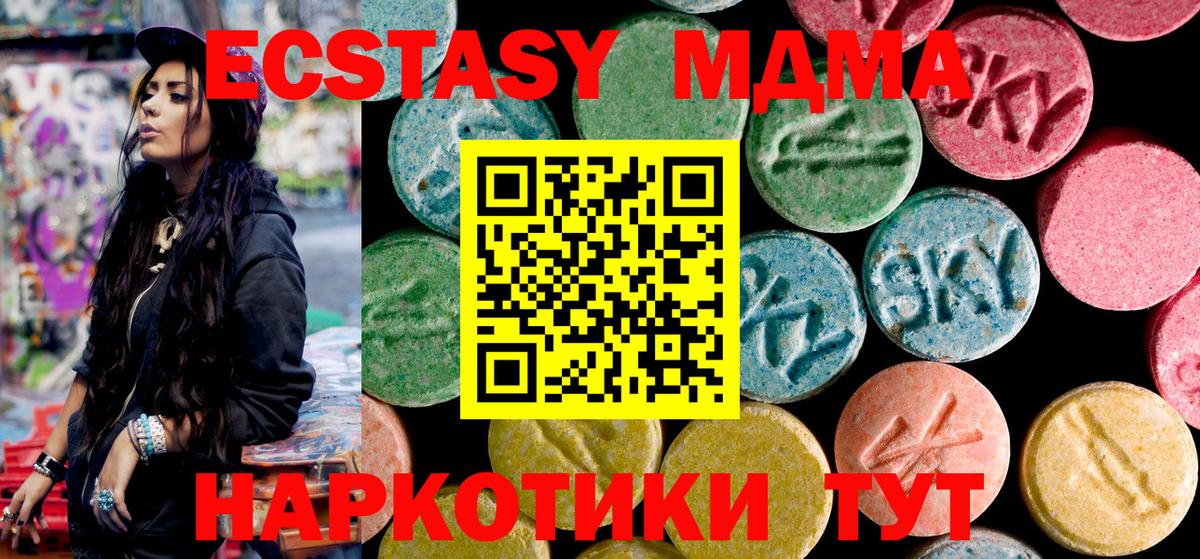 МДМА кристаллы Южноуральск