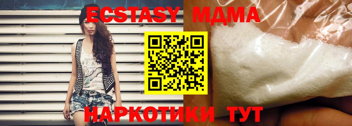 MDMA Molly  MDMA  МДМА Molly  Южноуральск  Вход с VPN 