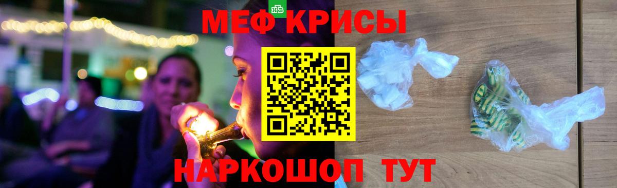 МЕФ кристаллы Южноуральск