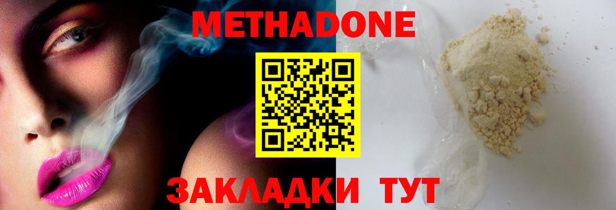 Метадон белоснежный  Вход с VPN  Южноуральск  МЕТАДОН VHQ 