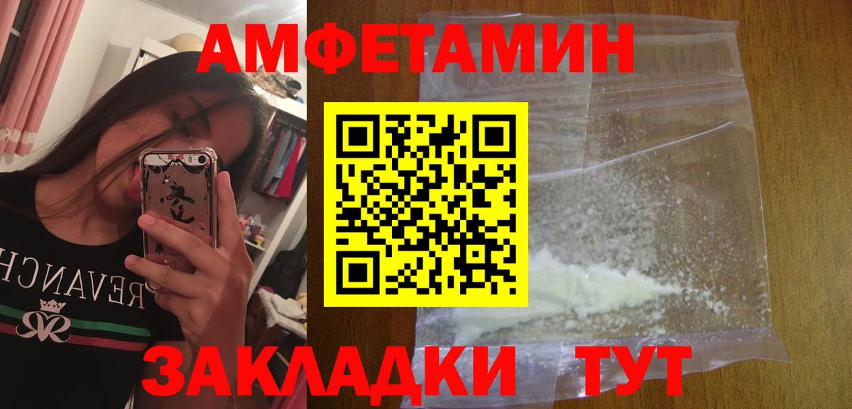 Южноуральск  МЕТАМФЕТАМИН витя  Вход с VPN 