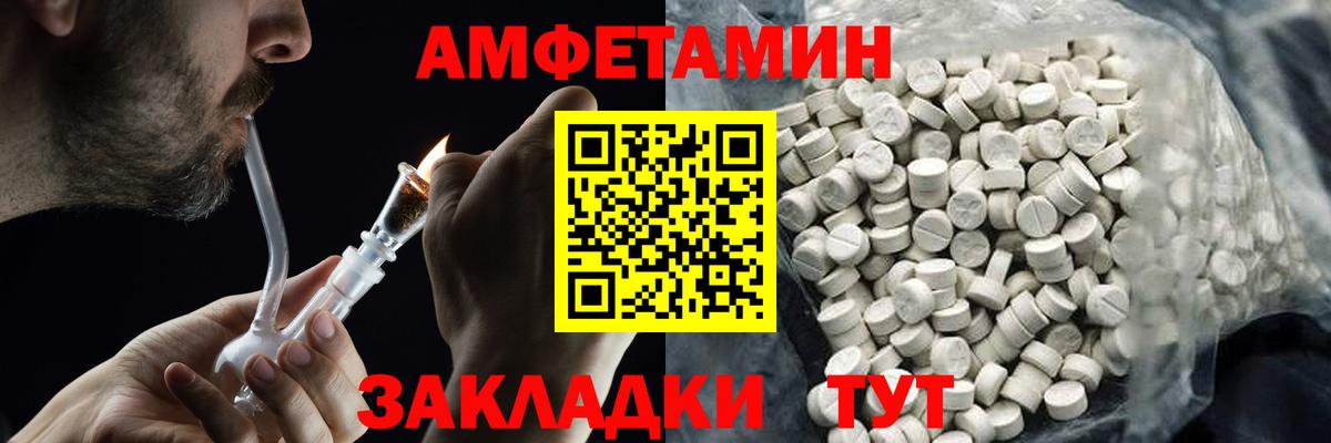 МЕТАМФЕТАМИН кристалл  Южноуральск 