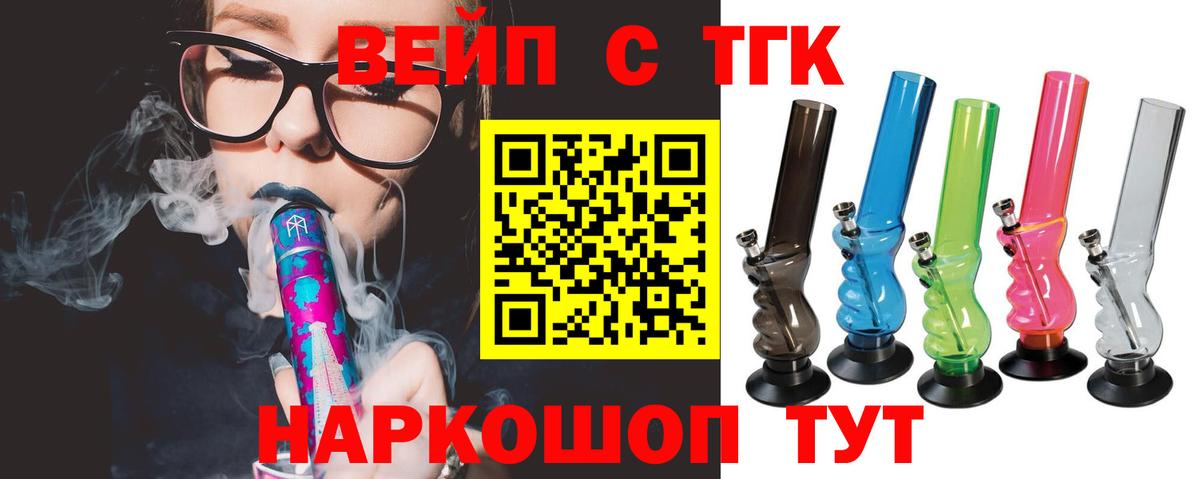 ТГК гашишное масло  Вход с VPN  Южноуральск 