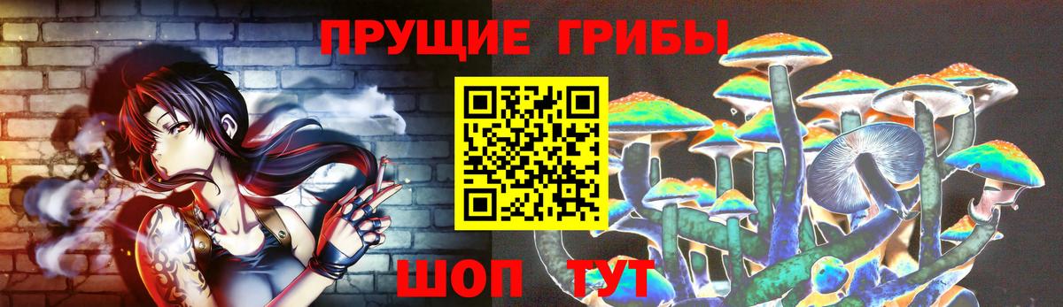Псилоцибиновые грибы мухоморы Южноуральск