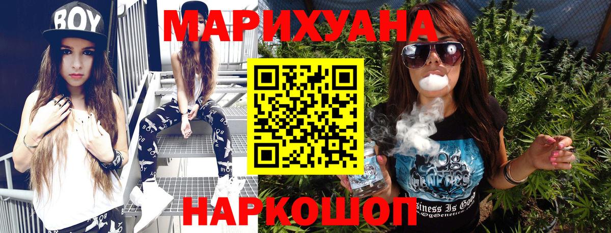 Каннабис MAZAR  Южноуральск  Бошки марихуана VHQ  МАРИХУАНА VHQ 