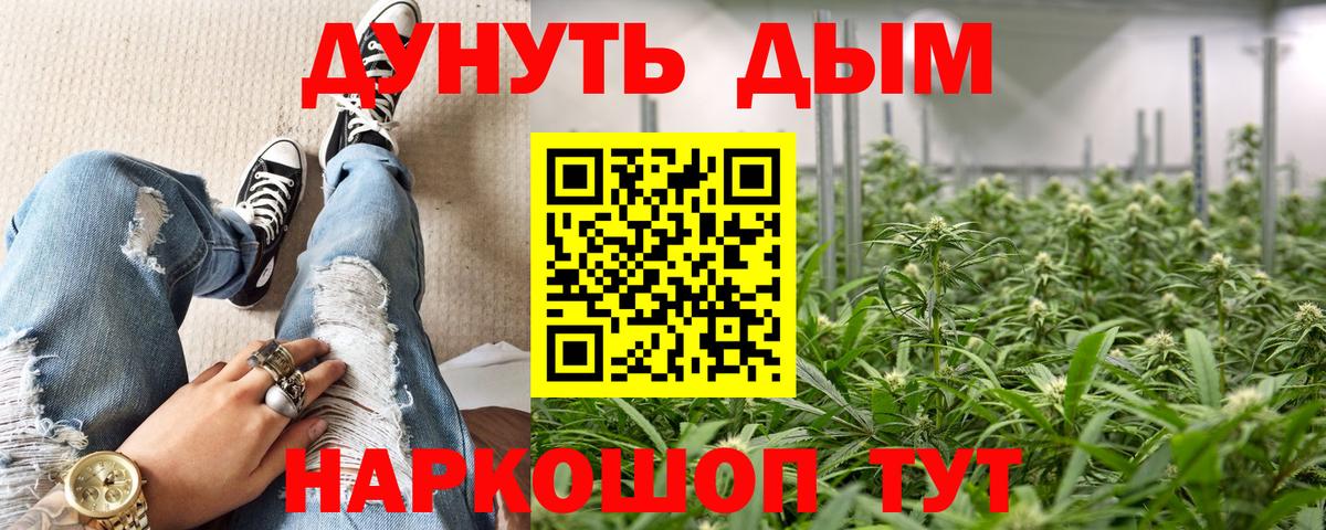 Каннабис LSD WEED  Каннабис AK-47  Южноуральск  Марихуана White Widow  Вход с VPN 
